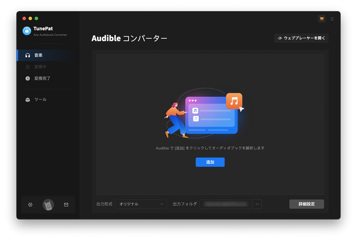 TunePat Any Audiobook Converterを実行した画面