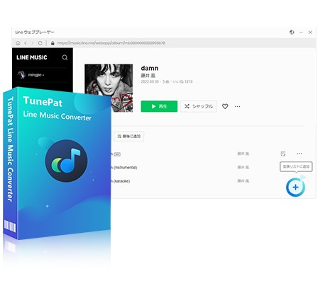 Line Music Converter