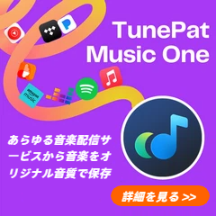 オールインワン音楽変換ソフト