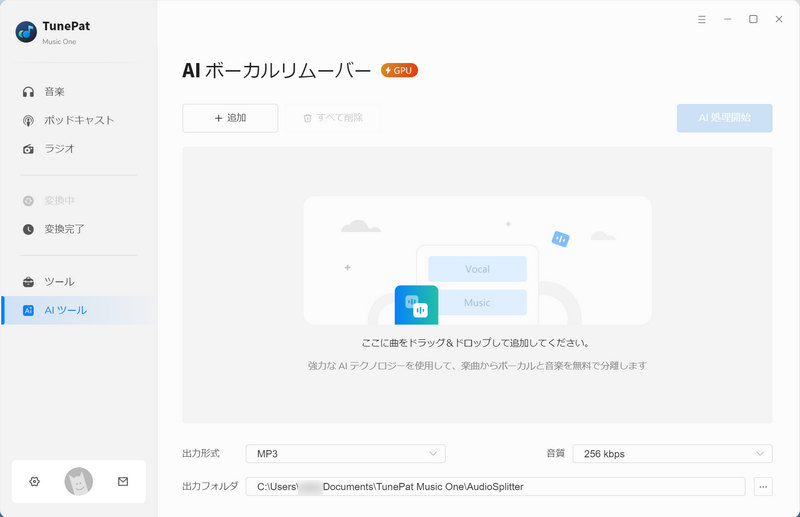 「AI ツール」を選択する