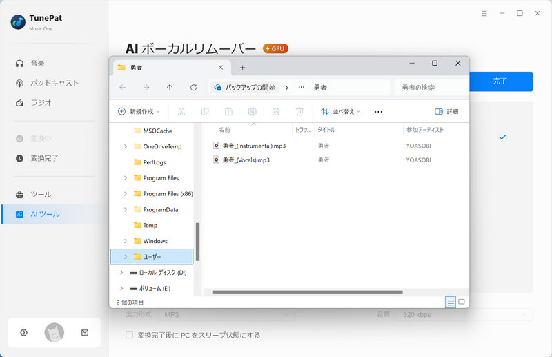処理後のファイルを確認する