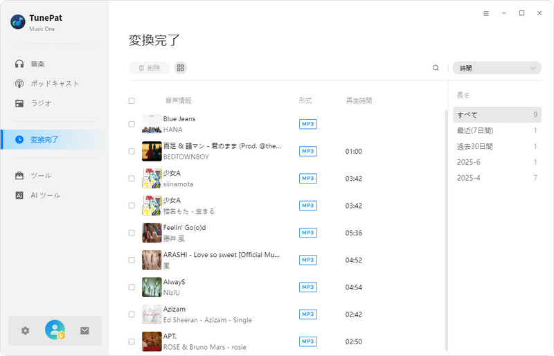 music one youtube変換履歴