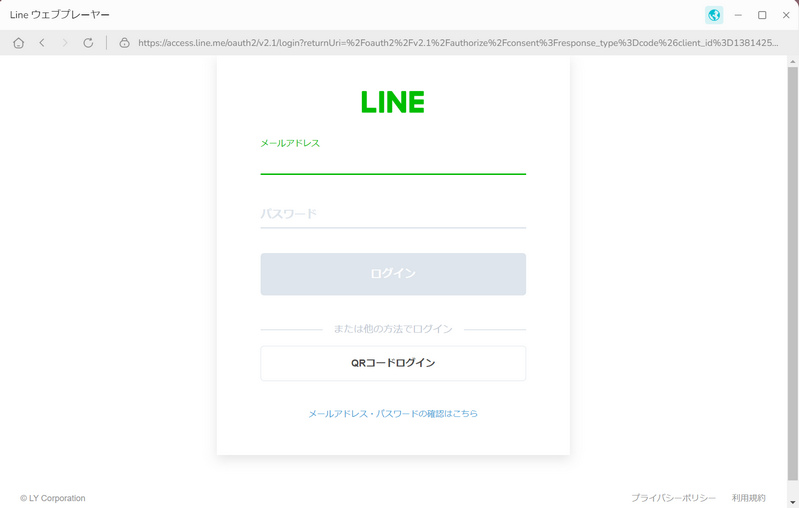 LINE MUSIC アカウントをログイン