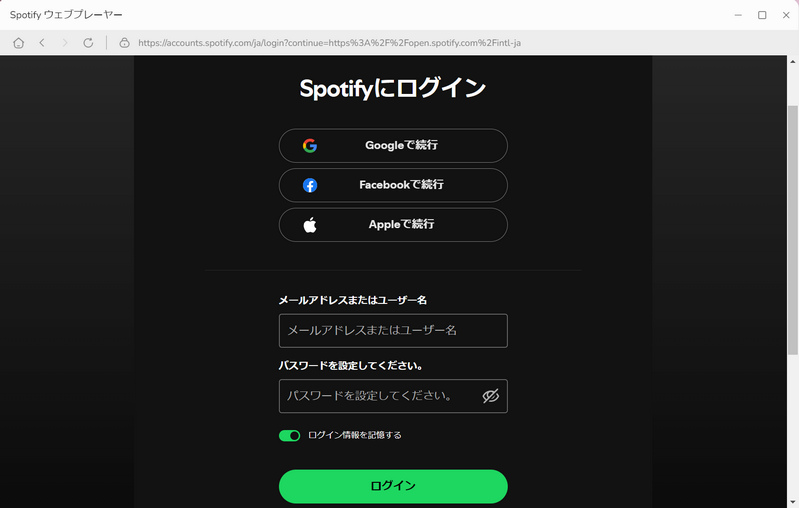 Spotify での音楽を追加