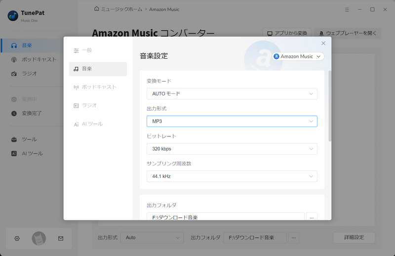 設定を行う