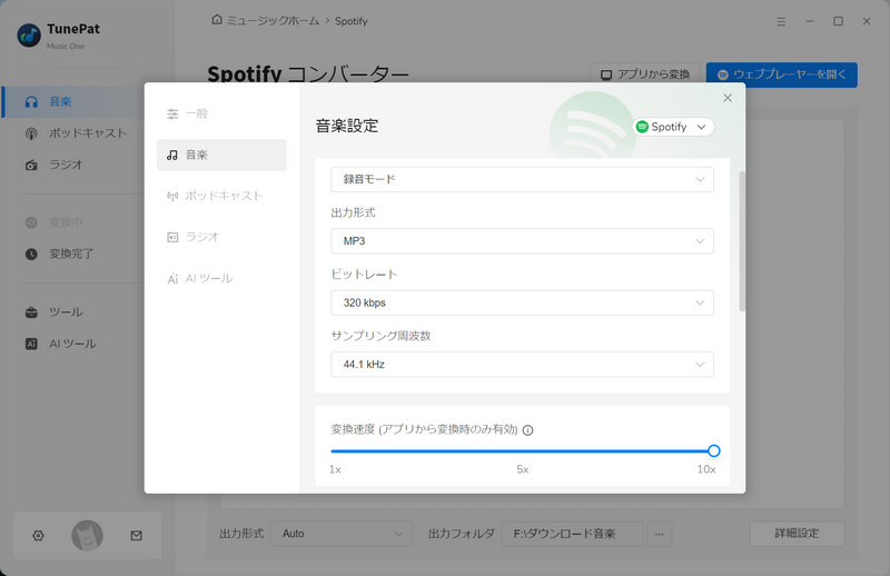 出力形式を選択