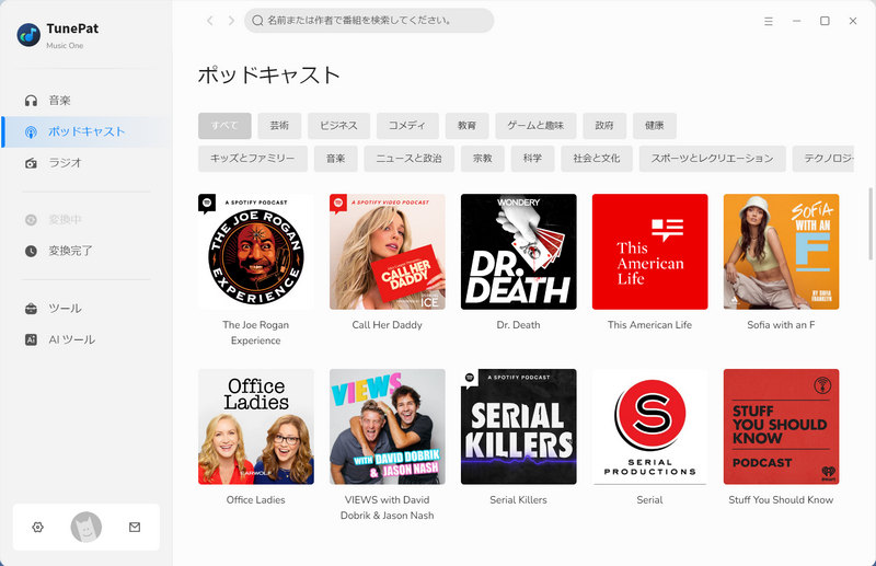 ポッドキャストを選択する