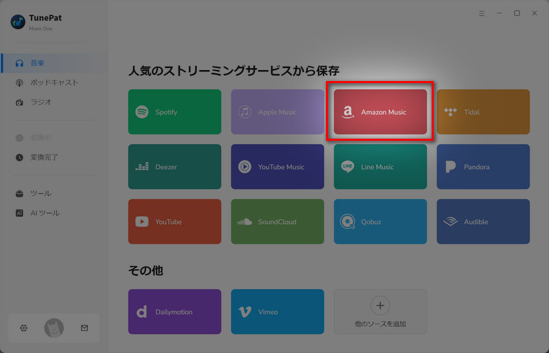 「Amazon Music」を選択