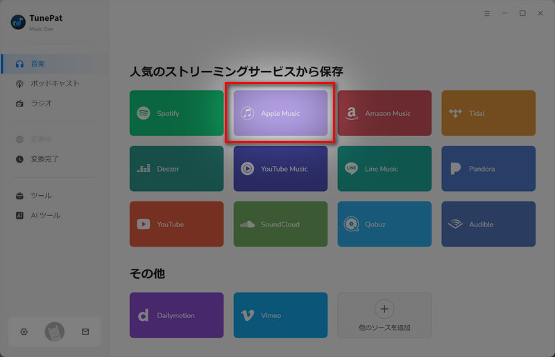 TunePat Music Oneのインタフェース