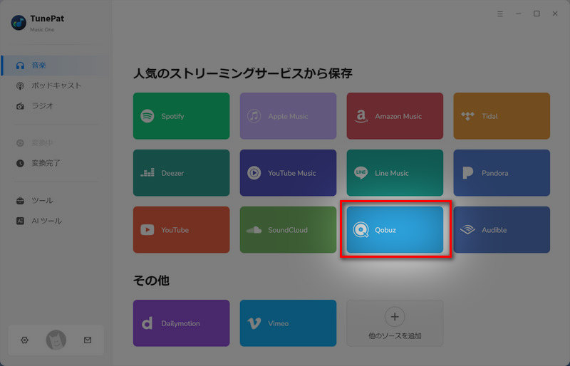 「Qobuz」を選択