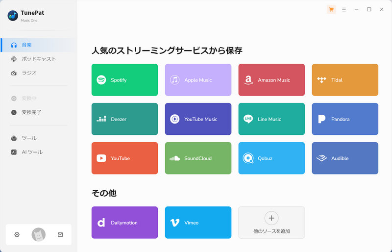 TunePat Music One の使い方1