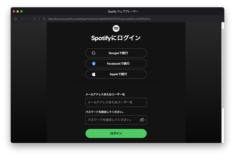 Spotify での音楽を追加