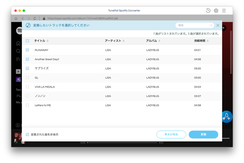 音楽を追加