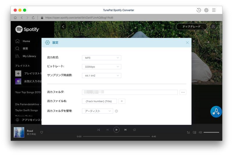 出力形式を選択