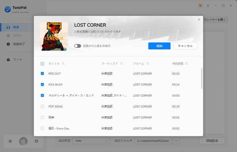 変換ボタンをクリックし、Spotify から音楽を MP3 としてダウンロード、変換する