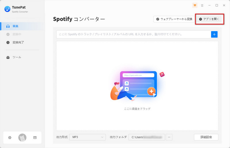 appモードを選択