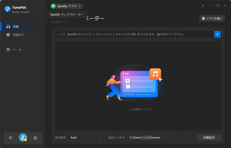 変換モードを選択