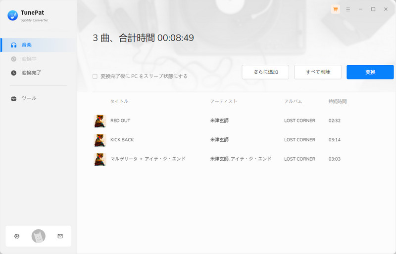 TunePat Spotify Converter の使い方4
