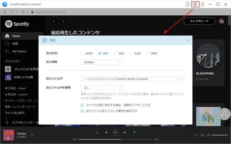 出力形式を MP3 に選択する