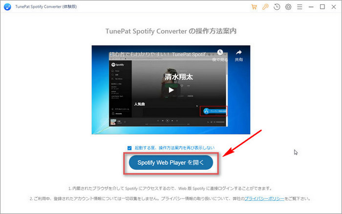 製品ガイドの案内画面