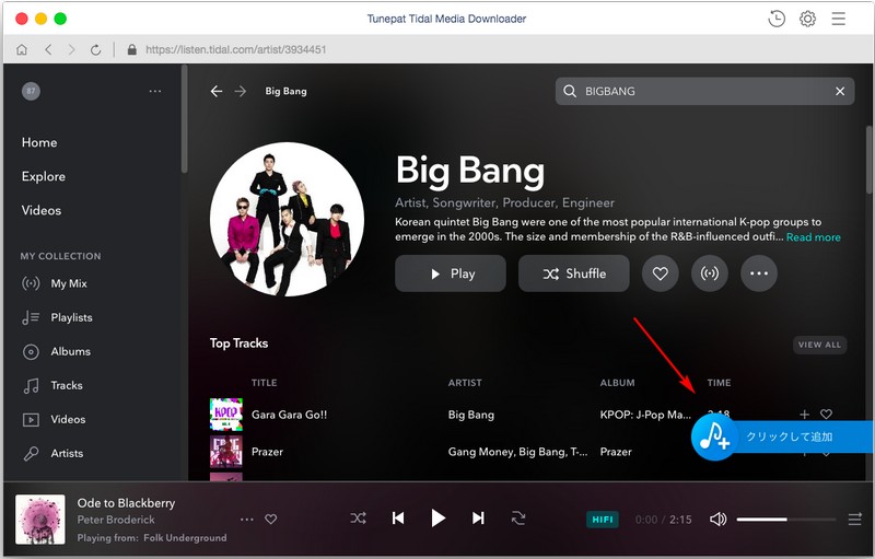 TIDALでの音楽を追加