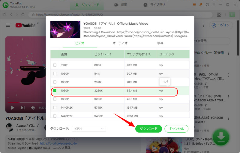 出力設定