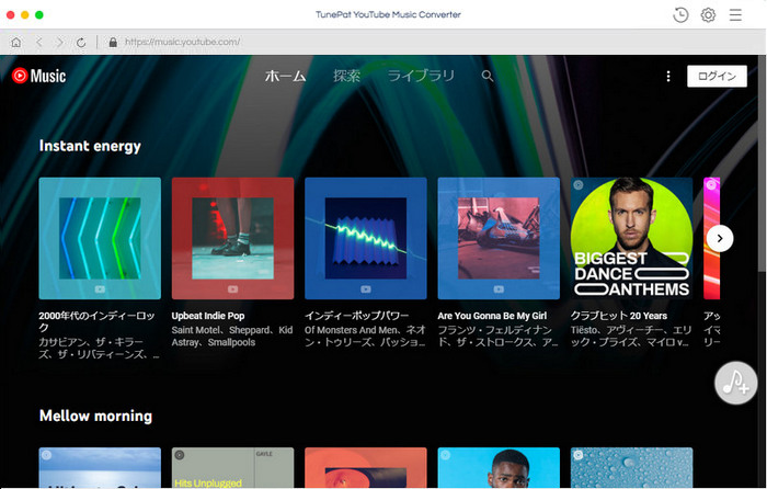 YouTube Music アカウントでサインインする