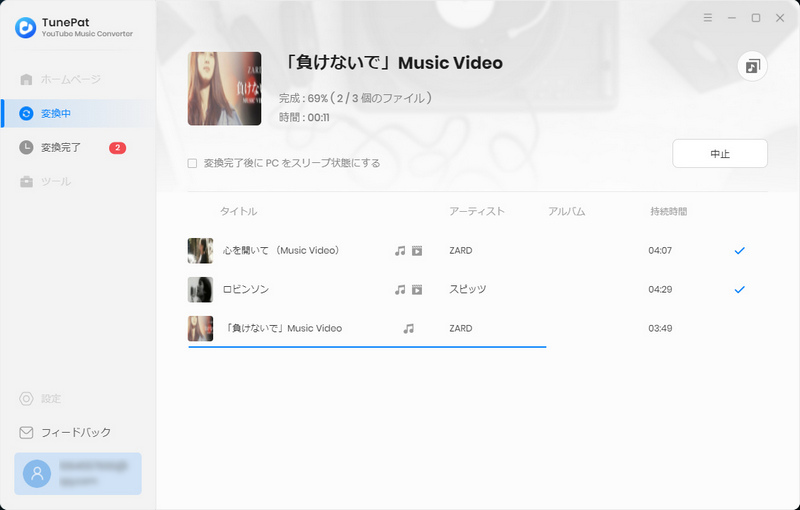 TunePat YouTube Music ConverterでYouTube Musicの音楽を変換しています
