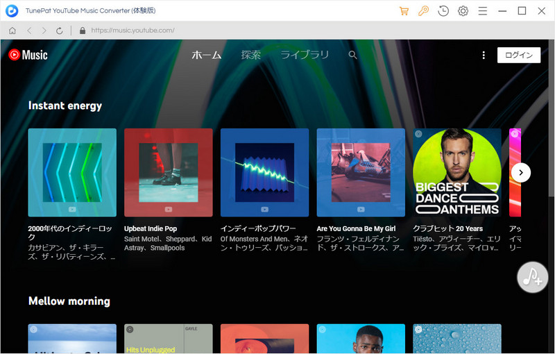 YouTube Music アカウントでサインインする