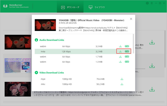 NoteBurner YouTube Video Downloaderのインタフェース